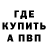 КЕТАМИН VHQ Wlada Shirayeva
