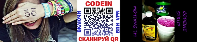 как найти наркотики  Свободный  Кодеиновый сироп Lean напиток Lean (лин) 