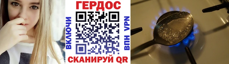 ГЕРОИН гречка  Свободный 