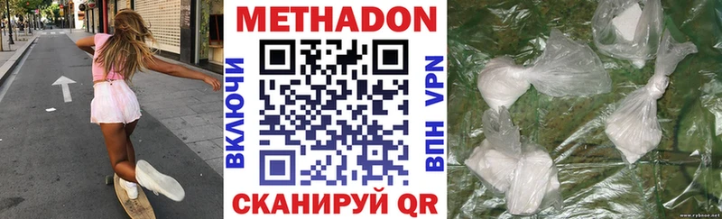 купить наркотики цена  Свободный  МЕТАДОН кристалл 